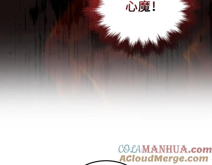 领主大人的金币用不完 - 第104话 心魔 - 第201张图