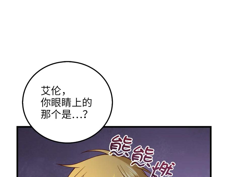 领主大人的金币用不完 - 第104话 心魔 - 第227张图