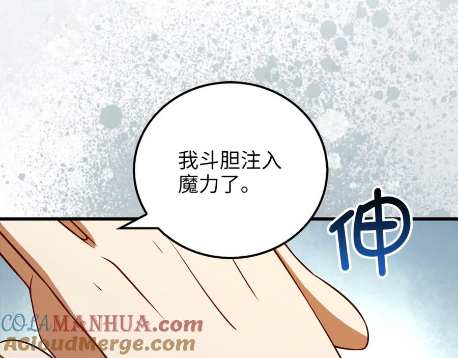 领主大人的金币用不完 - 第104话 心魔 - 第153张图