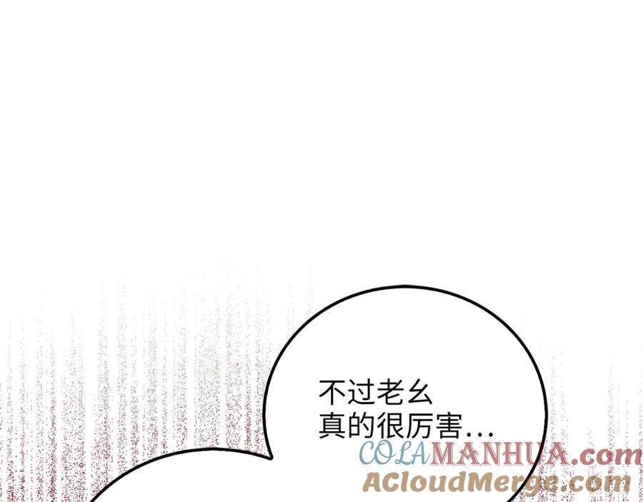 领主大人的金币用不完 - 第104话 心魔 - 第85张图