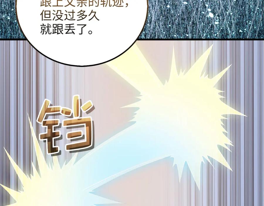 领主大人的金币用不完 - 第104话 心魔 - 第56张图