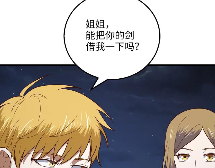 领主大人的金币用不完 - 第104话 心魔 - 第11张图