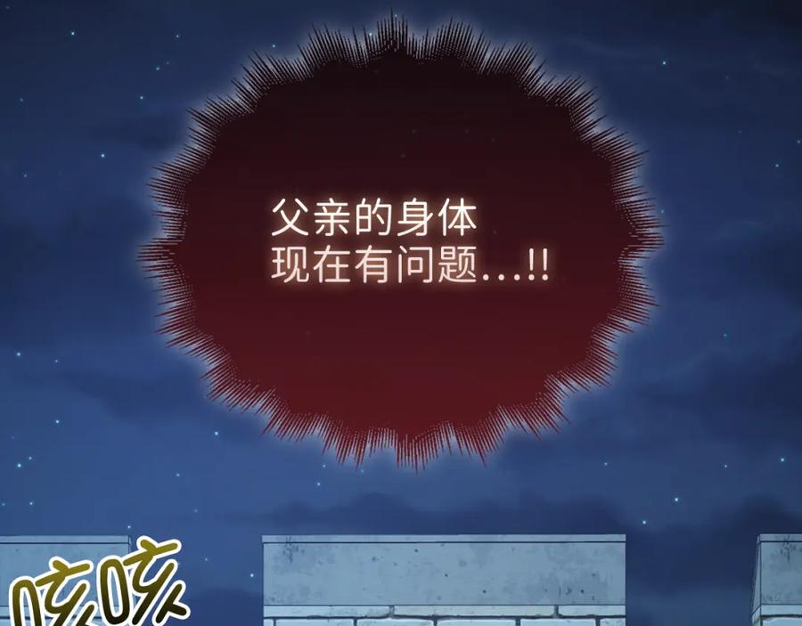 领主大人的金币用不完 - 第104话 心魔 - 第102张图