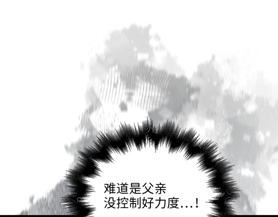 领主大人的金币用不完 - 第104话 心魔 - 第72张图