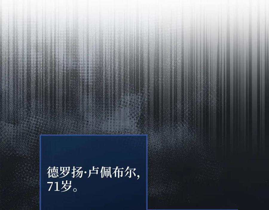 领主大人的金币用不完 - 第104话 心魔 - 第219张图