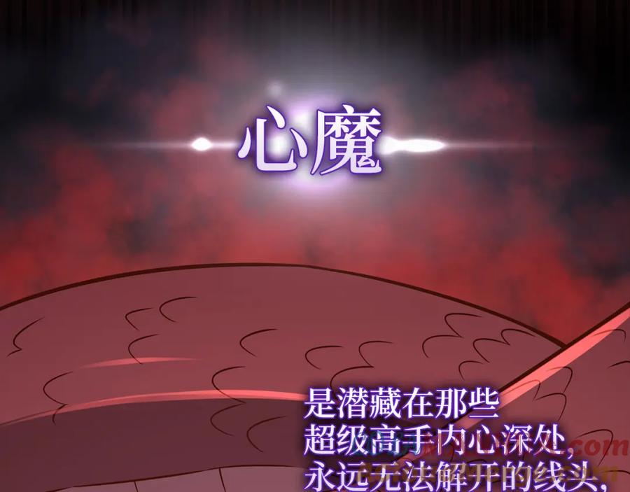 领主大人的金币用不完 - 第104话 心魔 - 第205张图