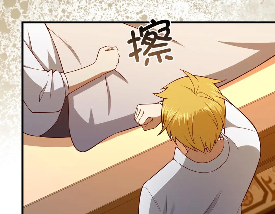 领主大人的金币用不完 - 第104话 心魔 - 第190张图