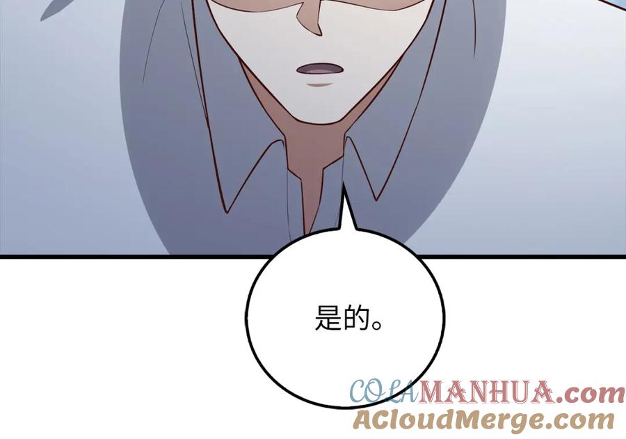 领主大人的金币用不完 - 第104话 心魔 - 第137张图