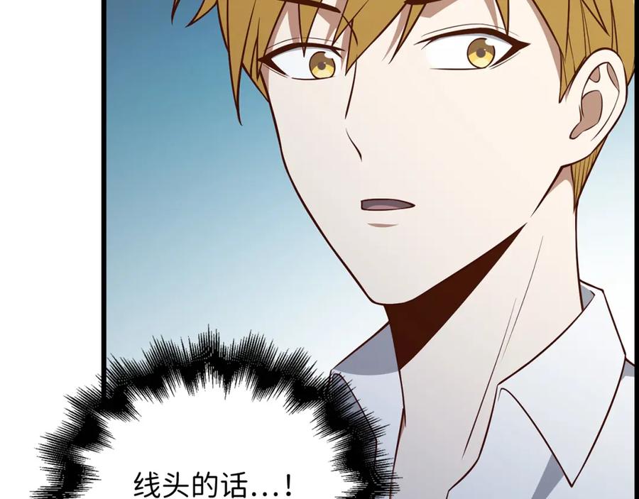 领主大人的金币用不完 - 第104话 心魔 - 第214张图