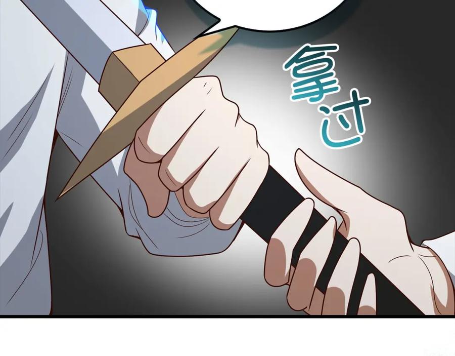 领主大人的金币用不完 - 第104话 心魔 - 第14张图