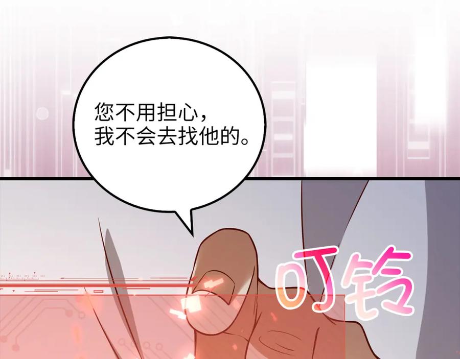 领主大人的金币用不完 - 第104话 心魔 - 第224张图