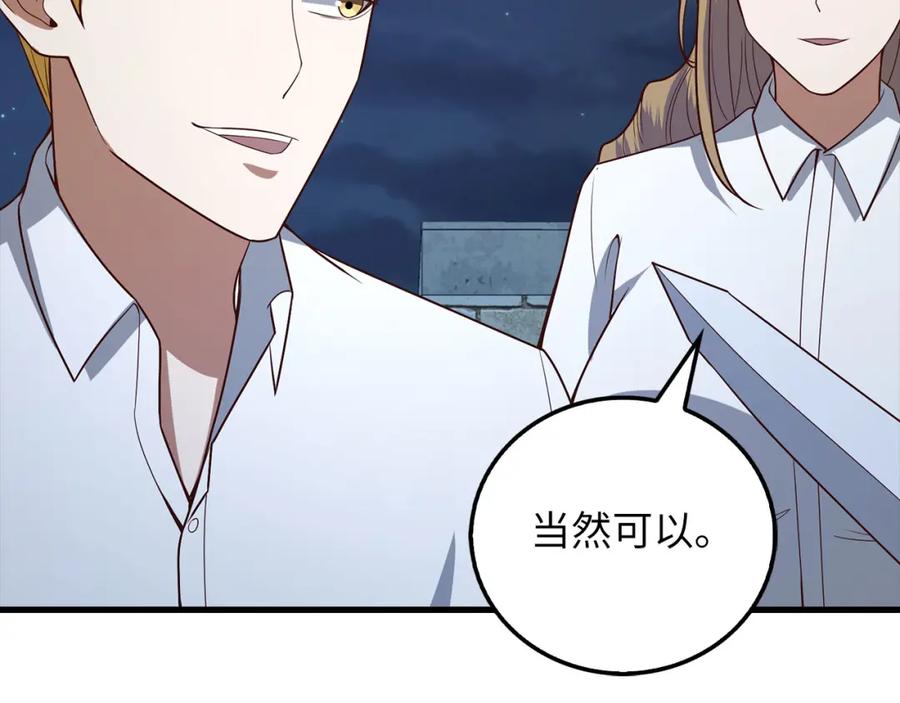 领主大人的金币用不完 - 第104话 心魔 - 第12张图