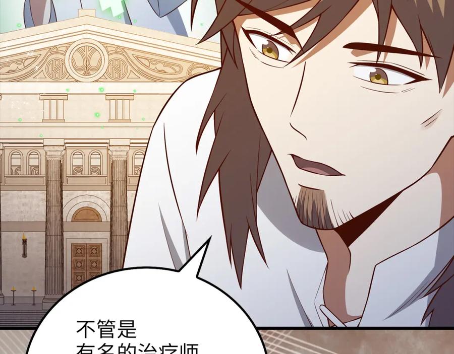 领主大人的金币用不完 - 第104话 心魔 - 第146张图