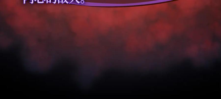 领主大人的金币用不完 - 第104话 心魔 - 第208张图