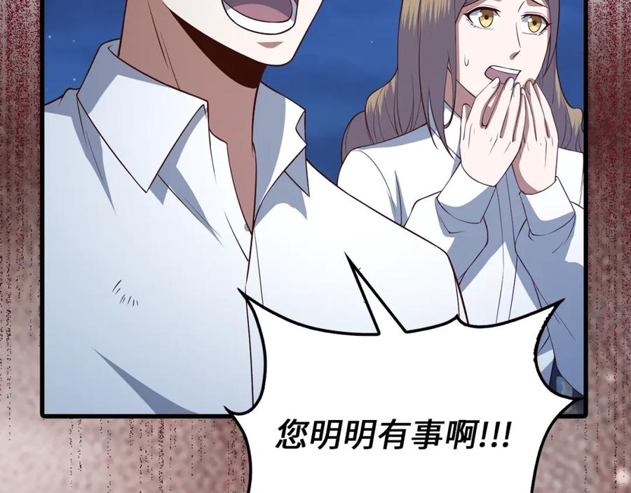 领主大人的金币用不完 - 第104话 心魔 - 第87张图