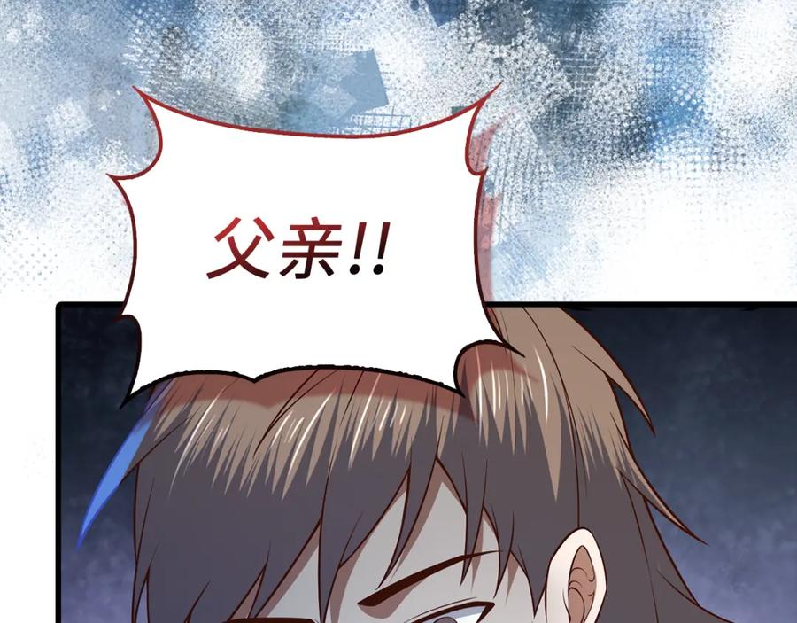 领主大人的金币用不完 - 第104话 心魔 - 第83张图