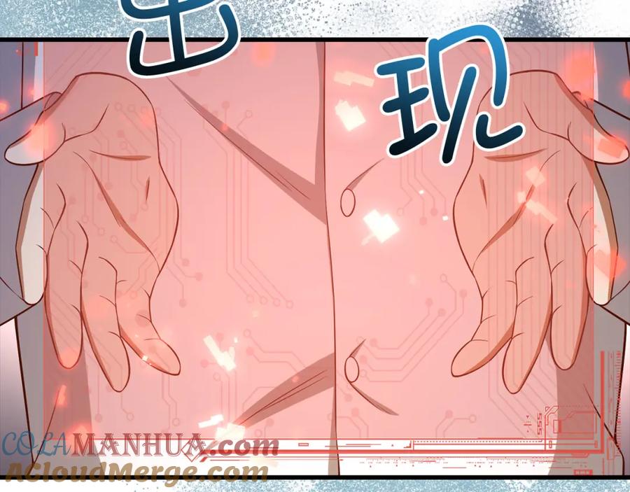 领主大人的金币用不完 - 第104话 心魔 - 第233张图