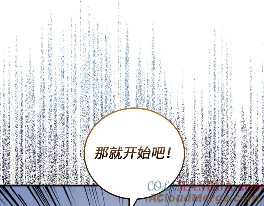 领主大人的金币用不完 - 第104话 心魔 - 第21张图