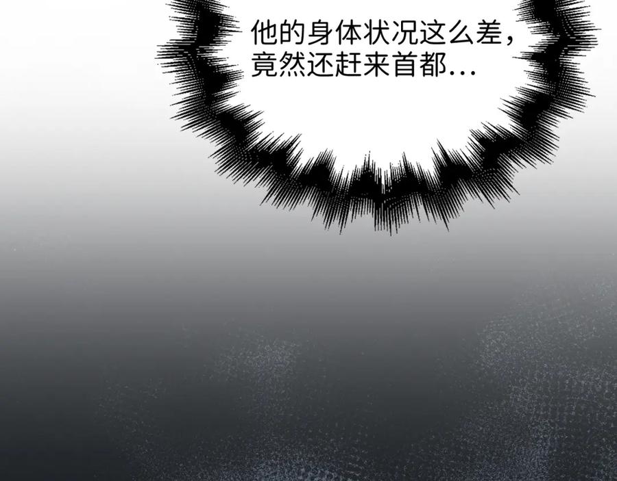 领主大人的金币用不完 - 第104话 心魔 - 第180张图