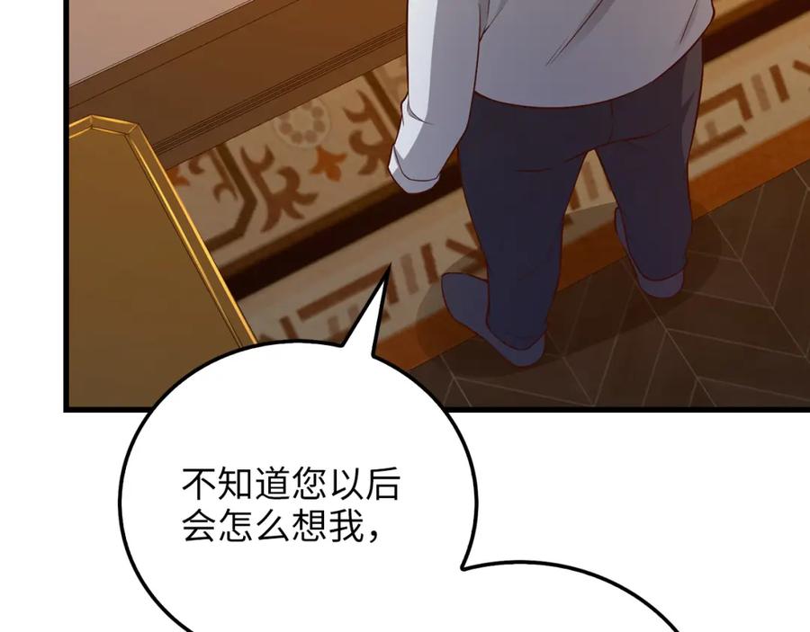 领主大人的金币用不完 - 第104话 心魔 - 第191张图