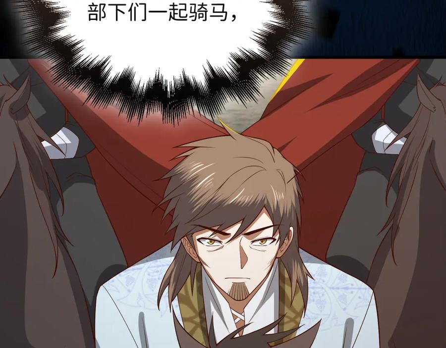 领主大人的金币用不完 - 第104话 心魔 - 第95张图