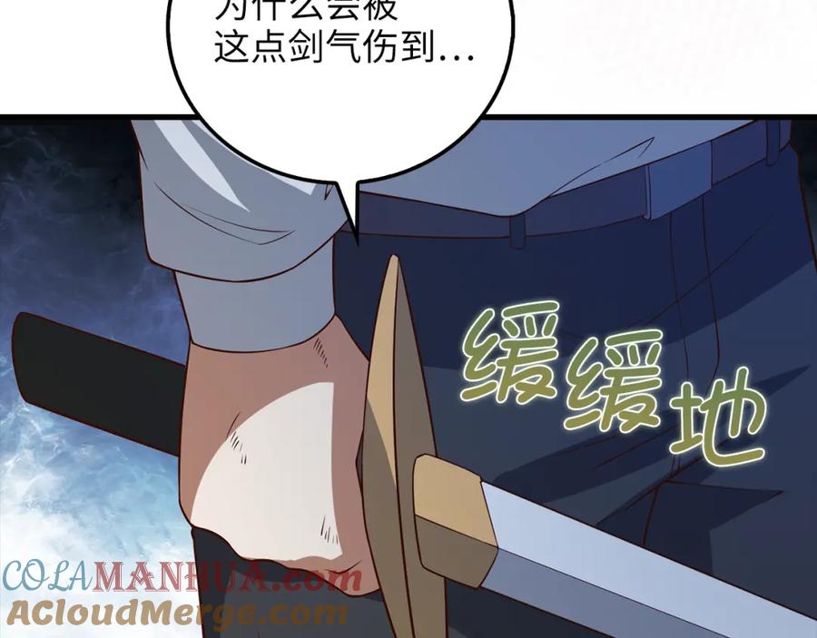 领主大人的金币用不完 - 第104话 心魔 - 第89张图