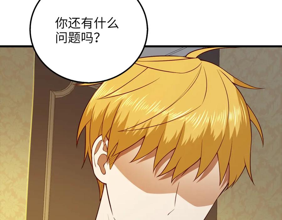 领主大人的金币用不完 - 第104话 心魔 - 第142张图