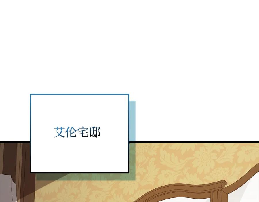 领主大人的金币用不完 - 第104话 心魔 - 第111张图