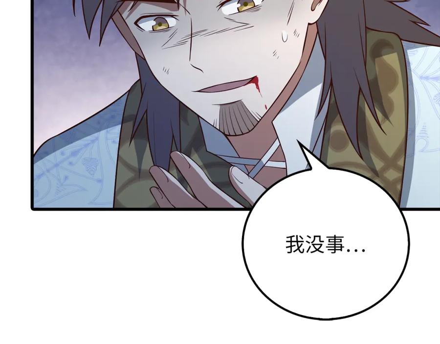 领主大人的金币用不完 - 第104话 心魔 - 第84张图