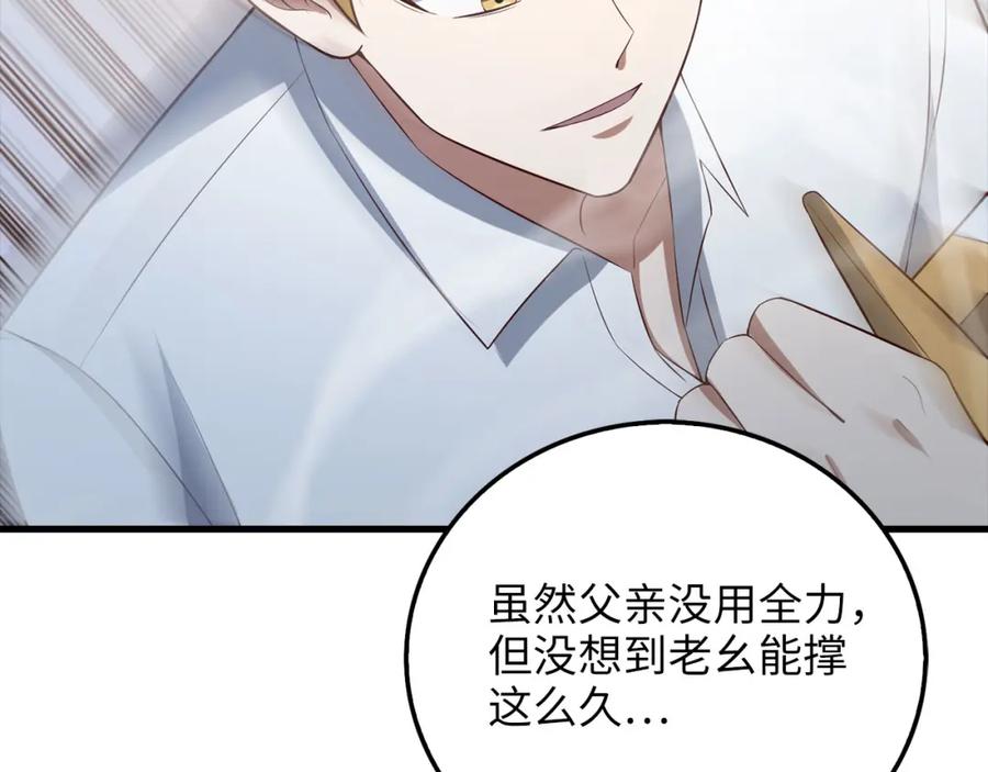 领主大人的金币用不完 - 第104话 心魔 - 第60张图