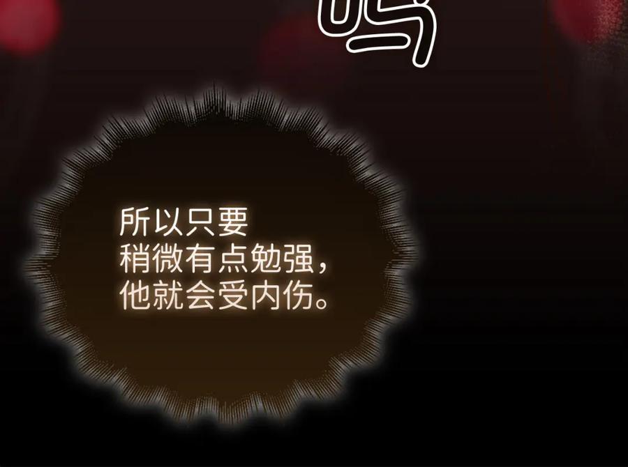 领主大人的金币用不完 - 第104话 心魔 - 第160张图