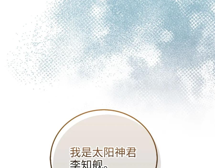 领主大人的金币用不完 - 第104话 心魔 - 第234张图