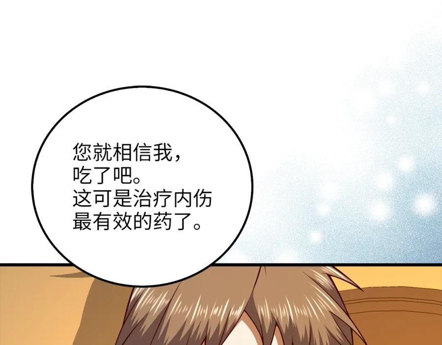 领主大人的金币用不完 - 第104话 心魔 - 第170张图