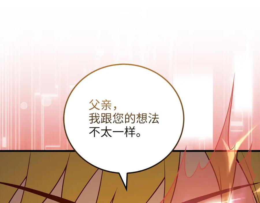 领主大人的金币用不完 - 第104话 心魔 - 第148张图