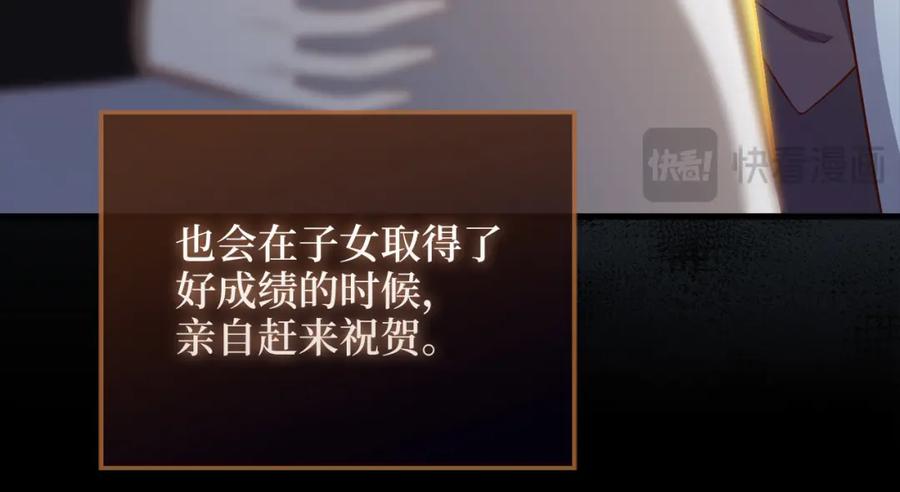 领主大人的金币用不完 - 第104话 心魔 - 第186张图