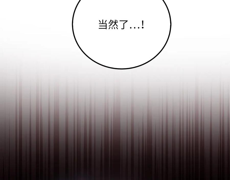 领主大人的金币用不完 - 第104话 心魔 - 第204张图