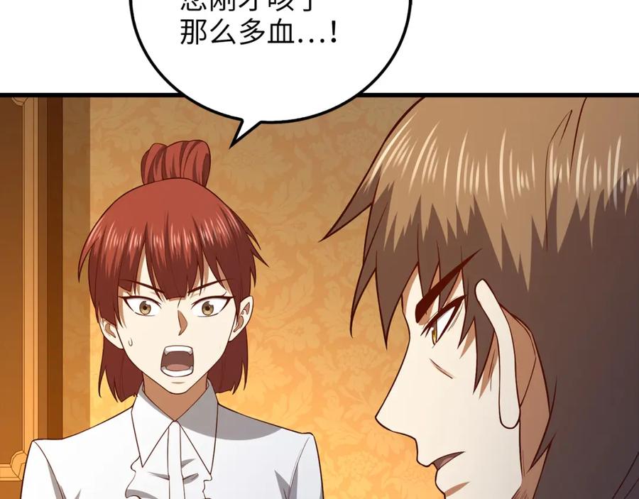领主大人的金币用不完 - 第104话 心魔 - 第128张图
