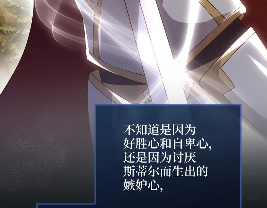 领主大人的金币用不完 - 第104话 心魔 - 第222张图