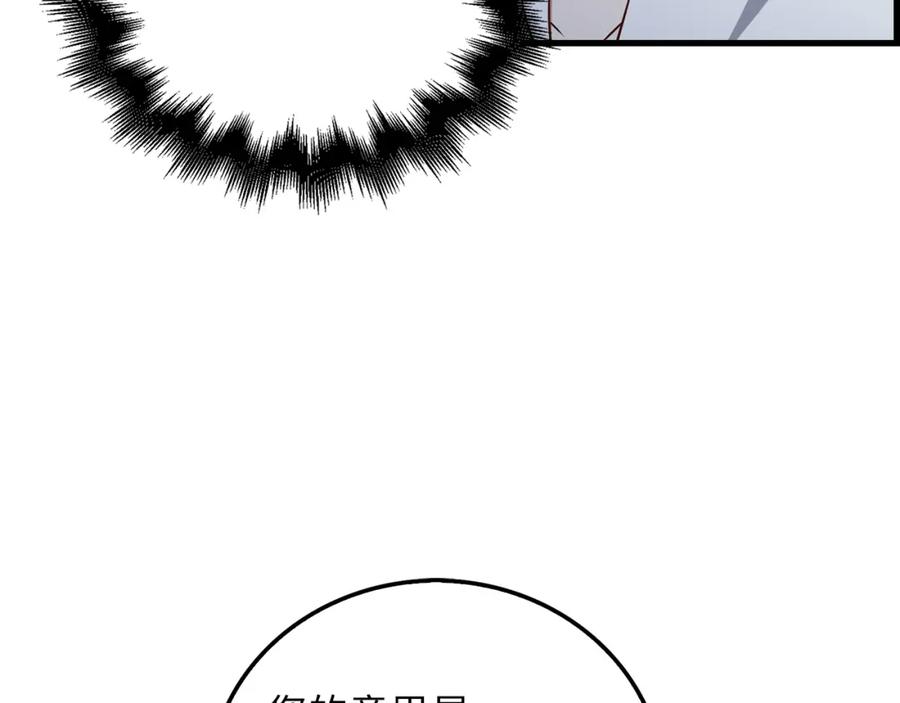 领主大人的金币用不完 - 第104话 心魔 - 第215张图