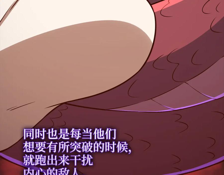 领主大人的金币用不完 - 第104话 心魔 - 第207张图