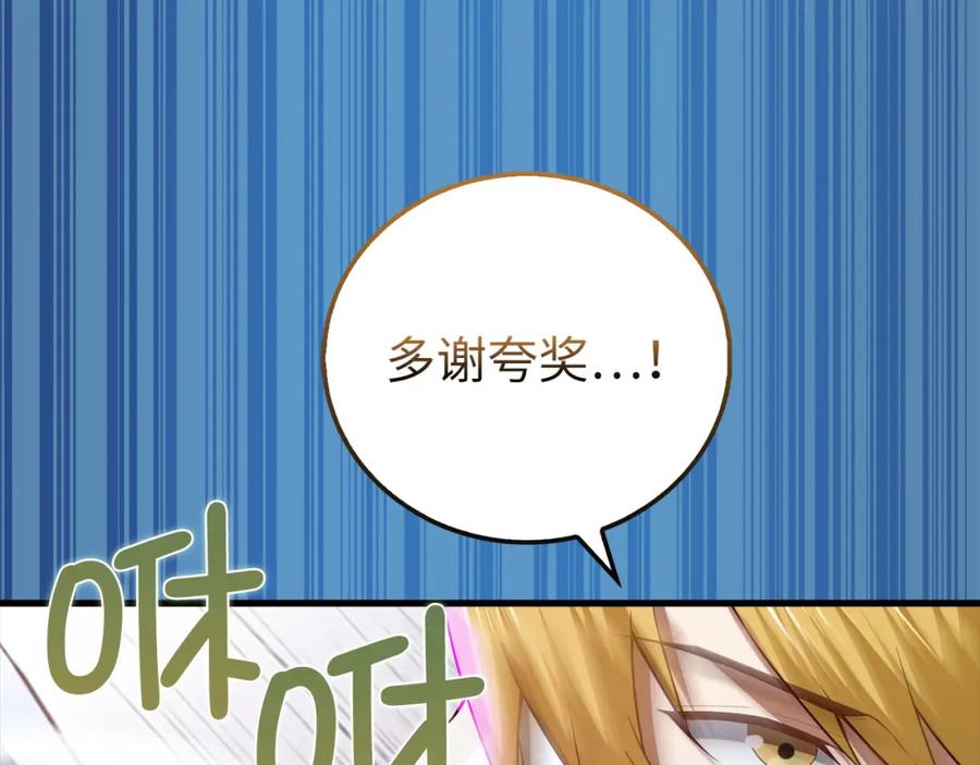 领主大人的金币用不完 - 第104话 心魔 - 第48张图