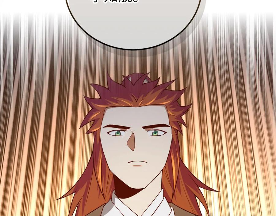 领主大人的金币用不完 - 第104话 心魔 - 第235张图