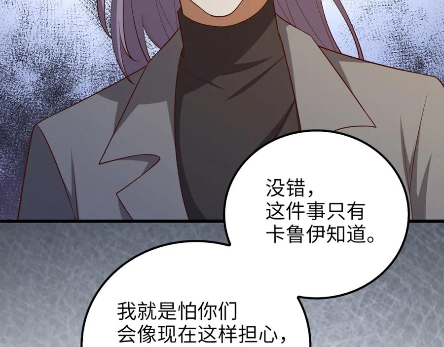 领主大人的金币用不完 - 第104话 心魔 - 第140张图