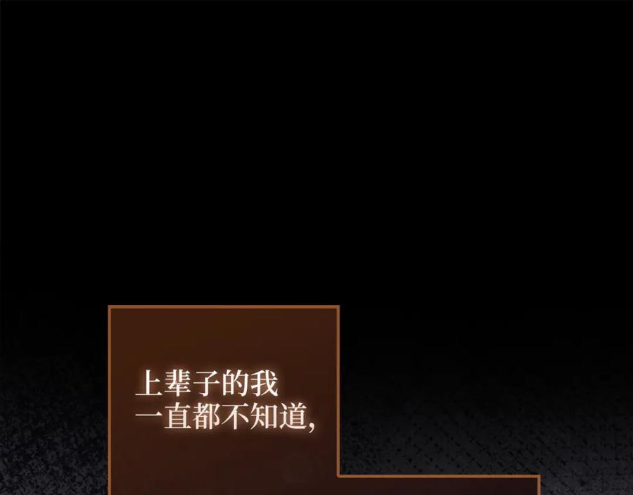 领主大人的金币用不完 - 第104话 心魔 - 第187张图