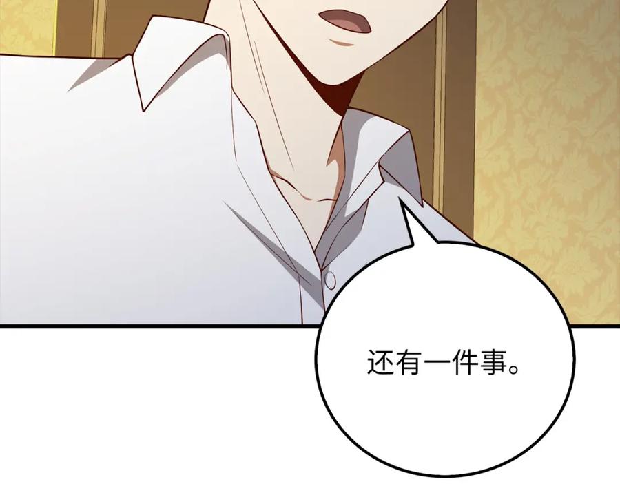 领主大人的金币用不完 - 第104话 心魔 - 第143张图