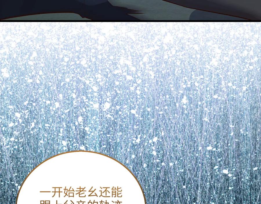 领主大人的金币用不完 - 第104话 心魔 - 第55张图