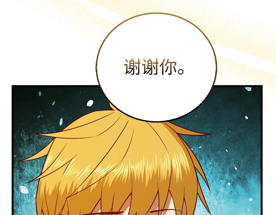 领主大人的金币用不完 - 第104话 心魔 - 第178张图