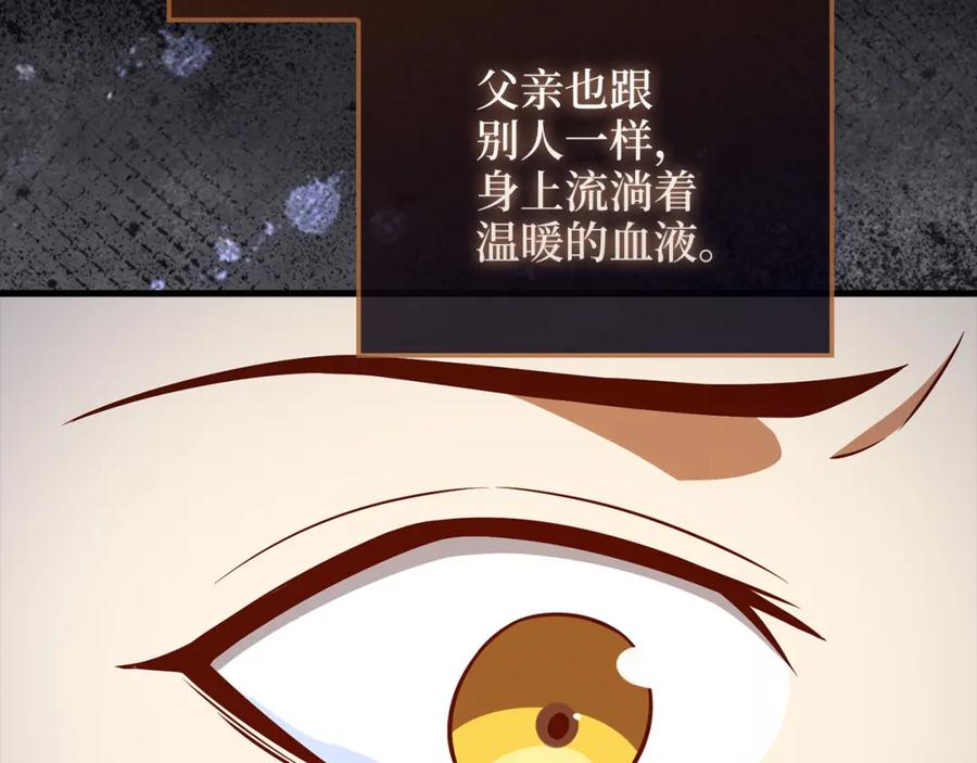 领主大人的金币用不完 - 第104话 心魔 - 第188张图