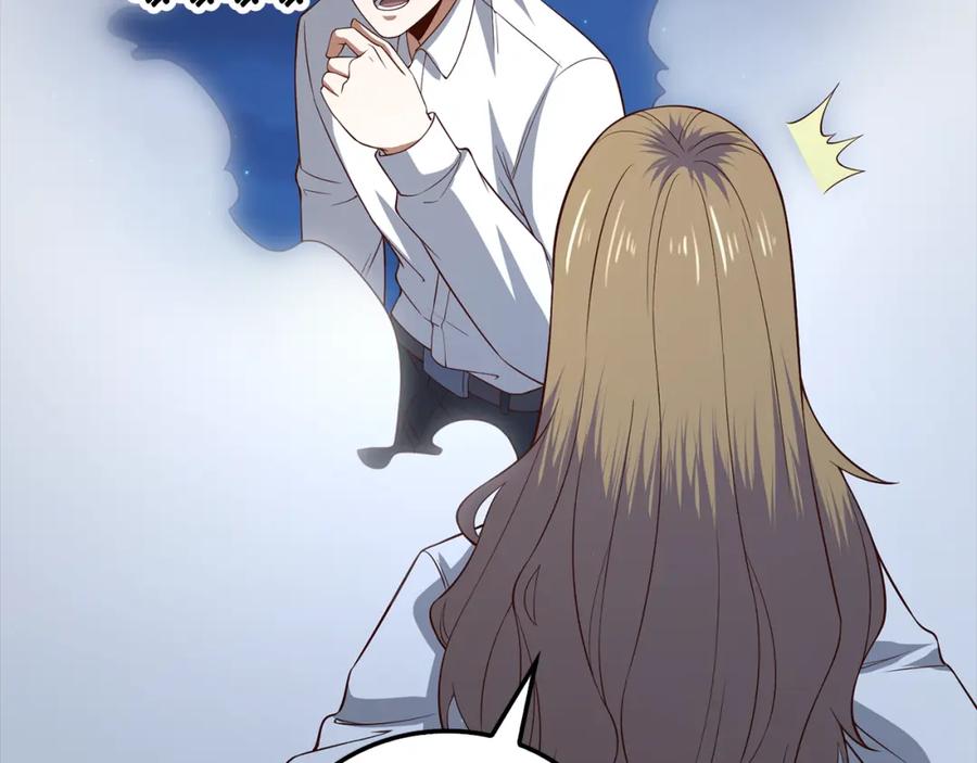 领主大人的金币用不完 - 第104话 心魔 - 第76张图