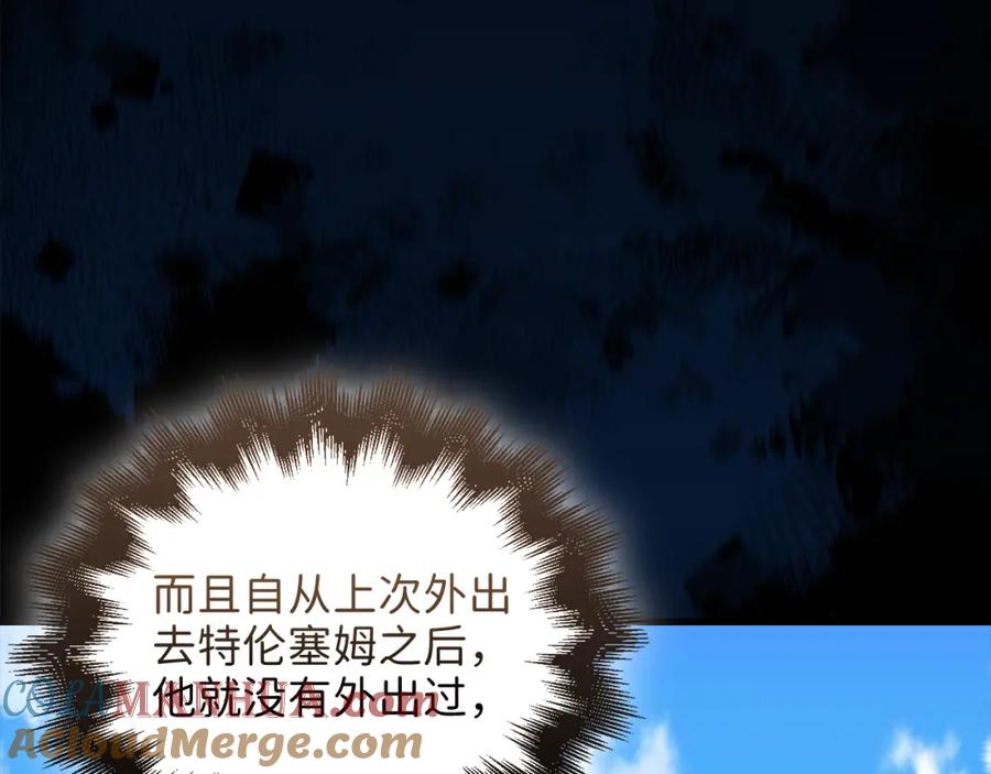 领主大人的金币用不完 - 第104话 心魔 - 第97张图